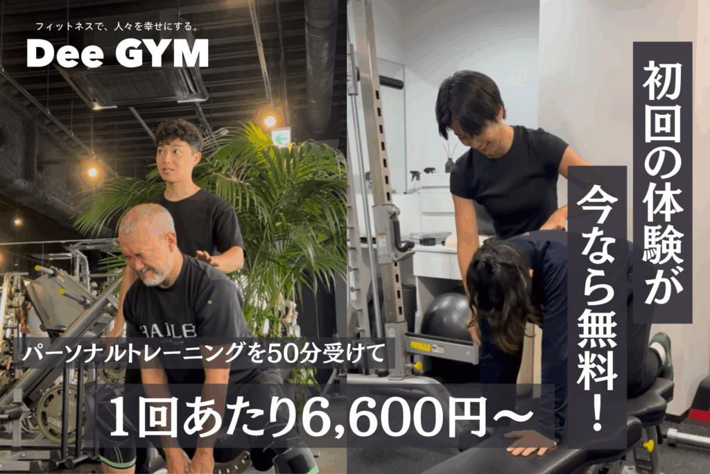 Dee GYM