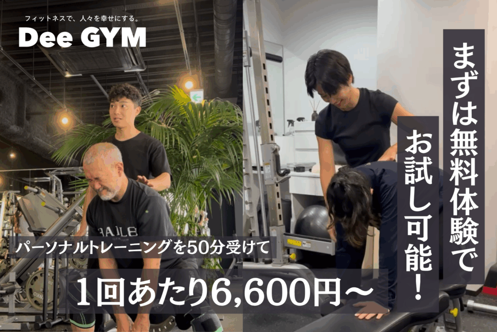 Dee GYM公式サイト掲載のジム内イメージ